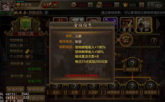 三国战争九游版本