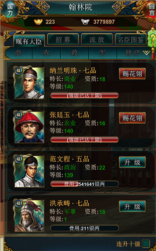 我在大清当皇帝九游版