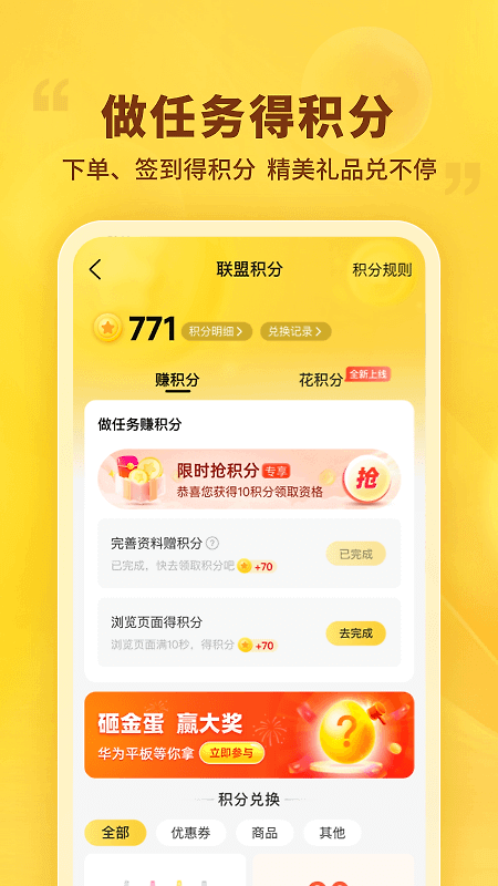 晨光联盟app