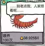 皮皮虾传奇九游版