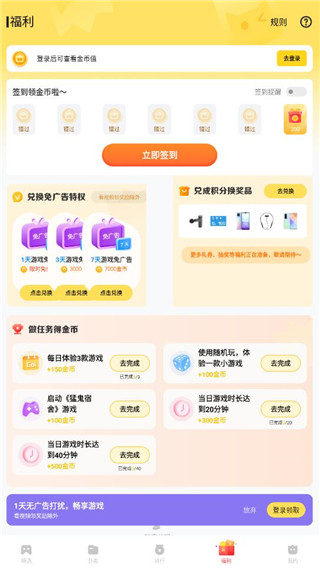 vivo秒玩小游戏最新版