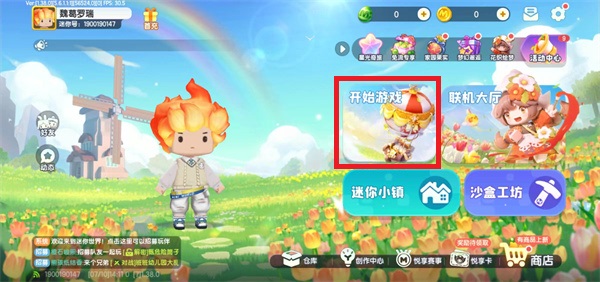 迷你世界破解版