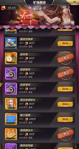 商道高手微信版本