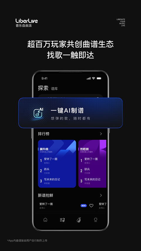 LiberLive官方版