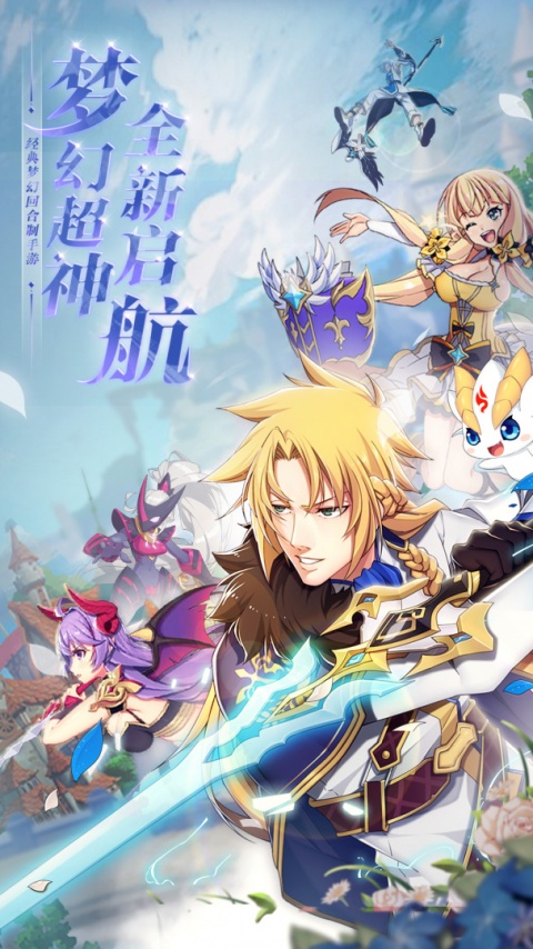 驯龙物语九游版