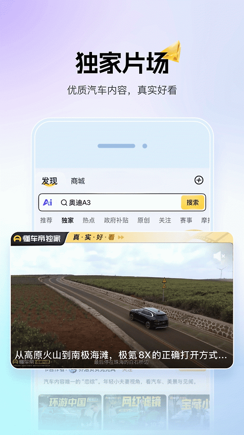 懂车帝app最新版
