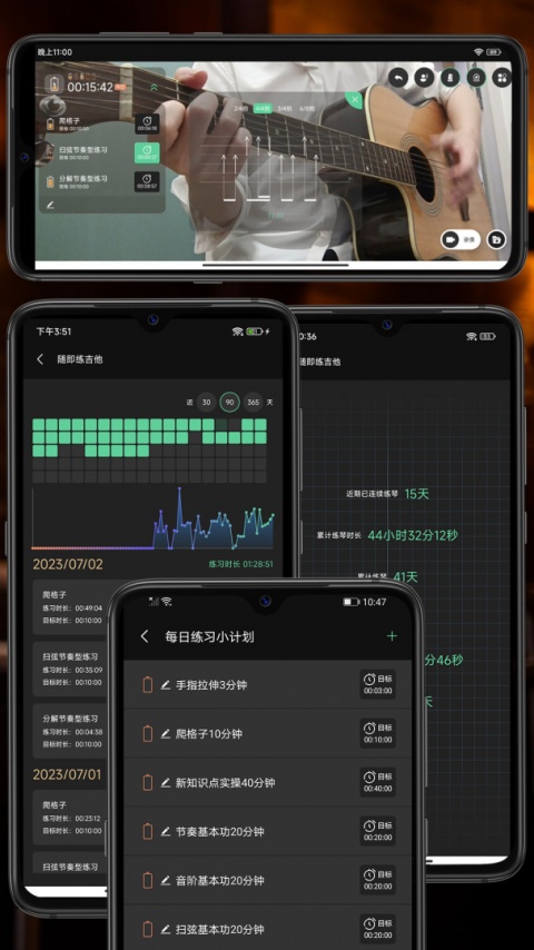 随即练吉他