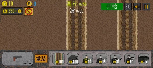 1917战壕战破解版