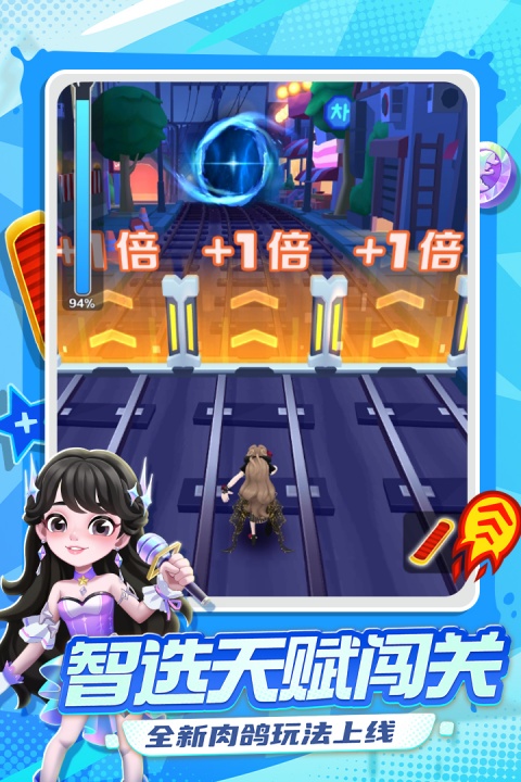 地铁跑酷官方版