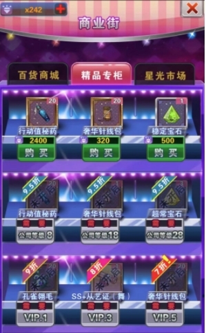 明星梦工厂官方正版