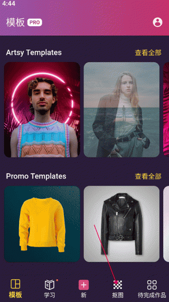 Pixomatic最新版