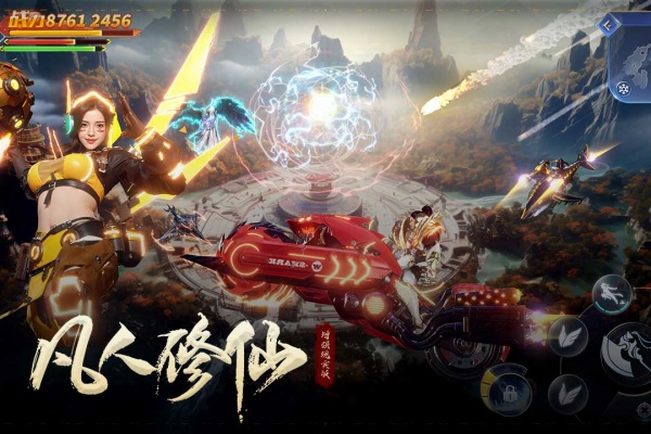 凡人修仙增强现实版官方正版