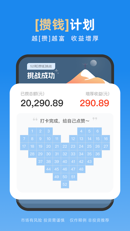 且慢最新版app