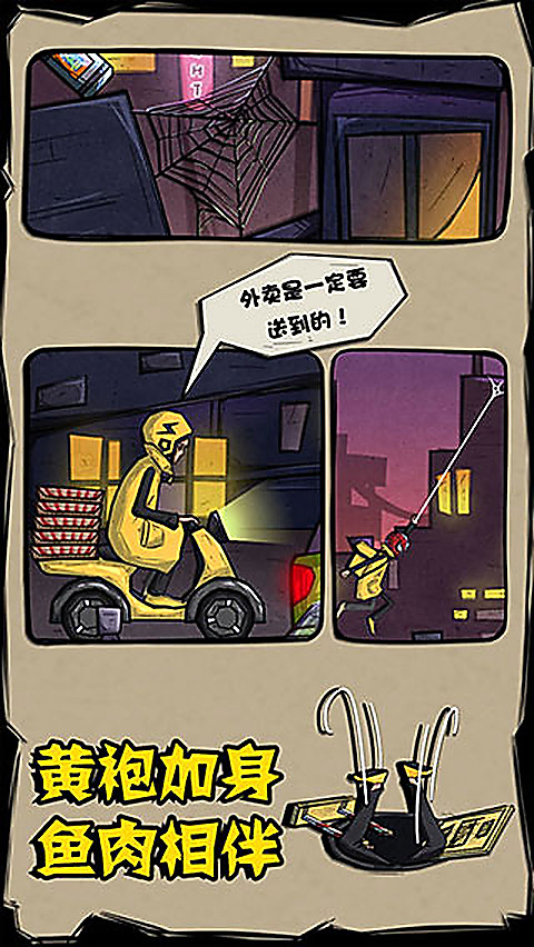 外卖是一定要送到的官方版