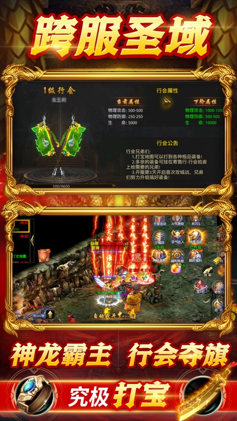 战神新世纪手游