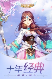 自由幻想手游官方正版