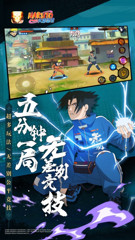 火影忍者破解版