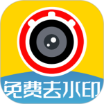 视频免费去水印app
