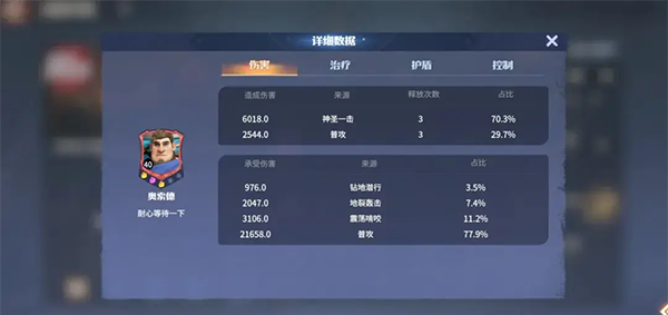 龙石战争官方版