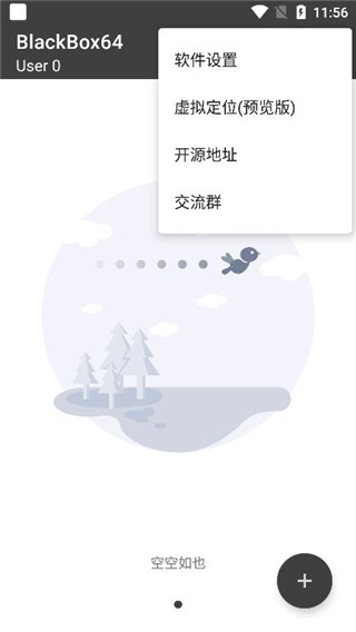 黑盒官方版