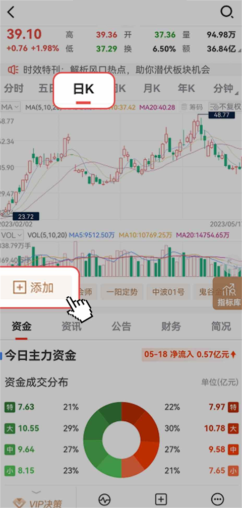 大阳智投官方版