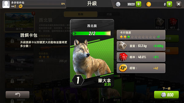 狩猎冲突手游官方版(Hunting Clash)