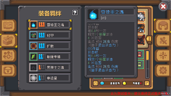 元气骑士前传vivo版本