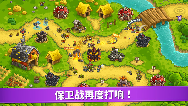 王国保卫战1官方正版