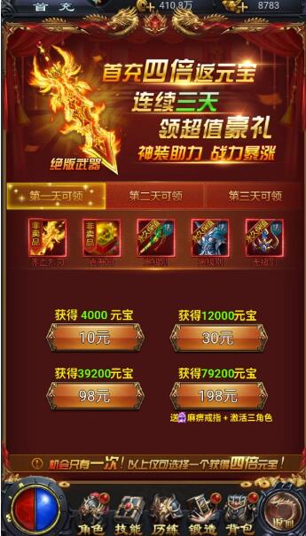 热血沙城手游