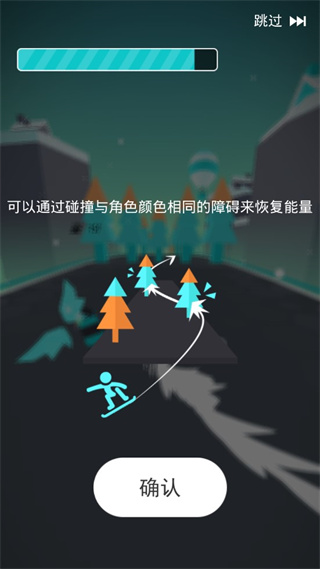 滑板色彩冲浪安卓版