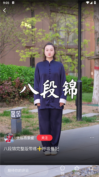 兴趣岛官方版app