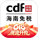 三亚免税店官方商城app