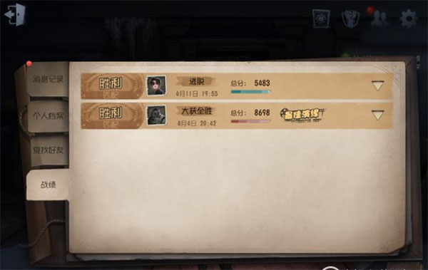 第五人格手游官方版