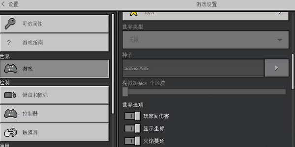 我的世界官方版