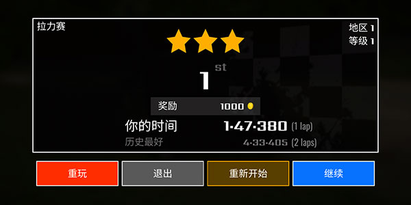 极速拉力赛车安卓版