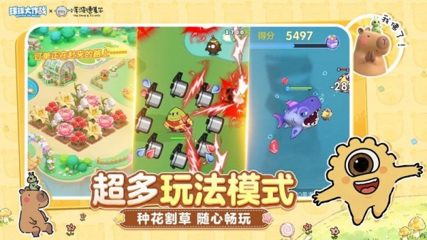 球球大作战官方版