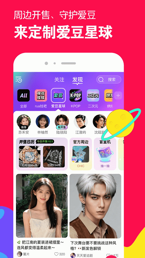 微店app官方版