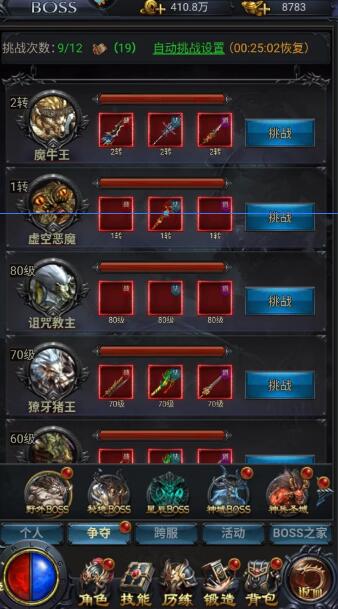 热血沙城手游