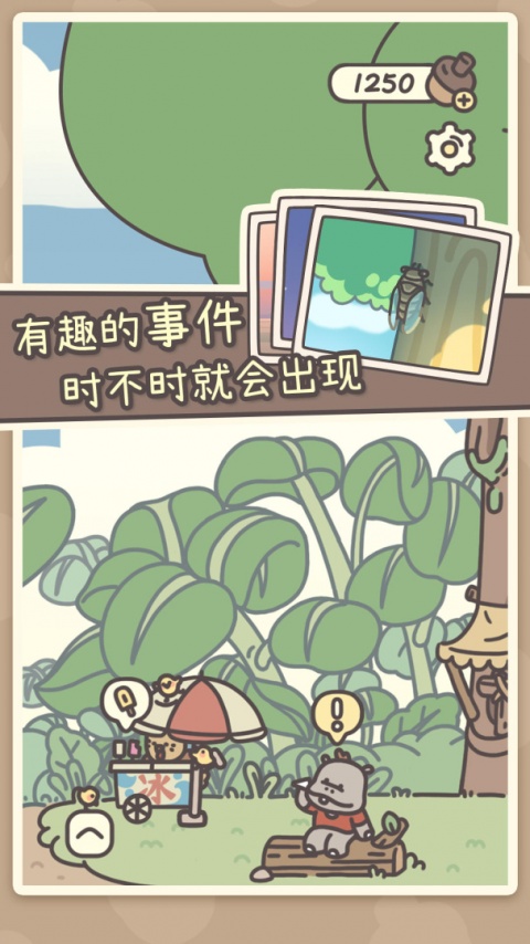 橡子屋官方正版