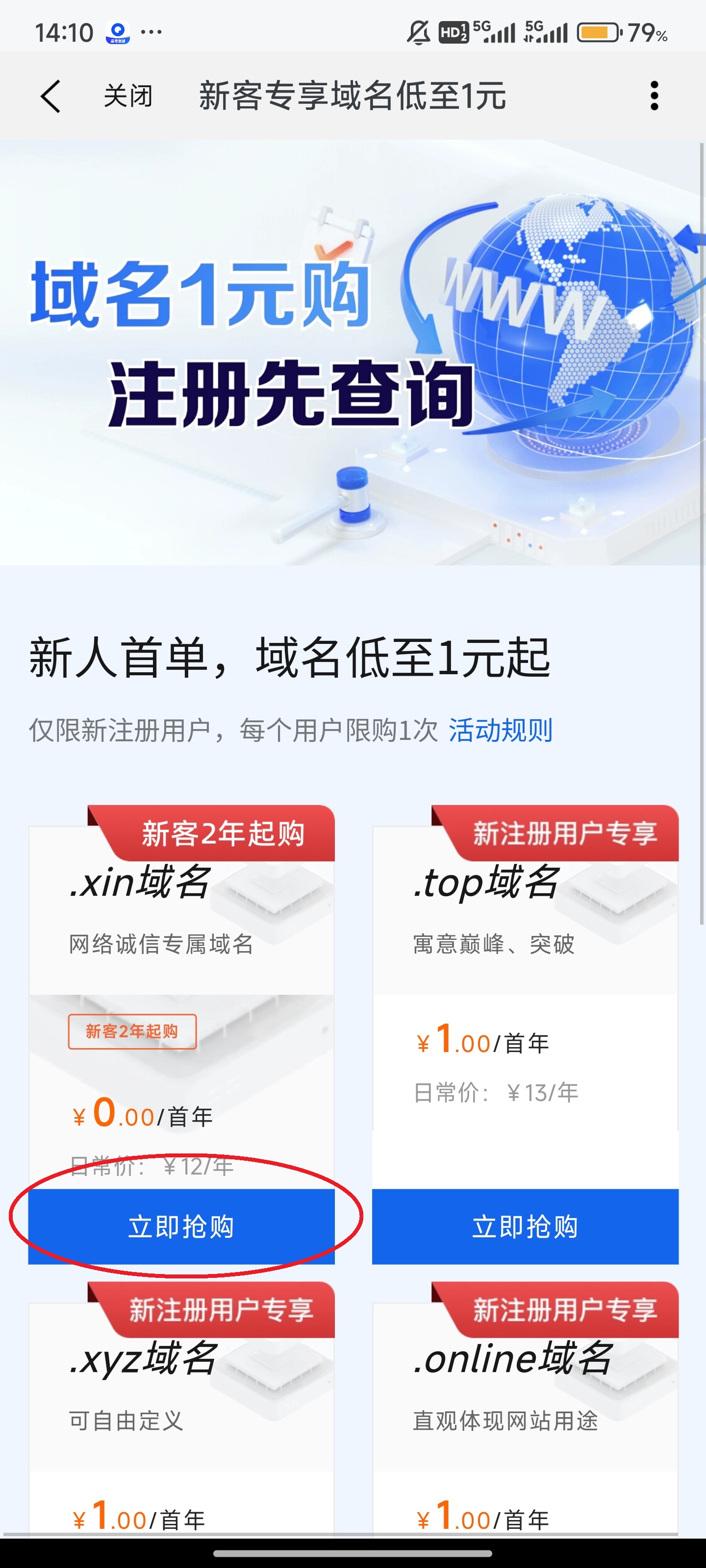 阿里云最新版app