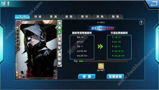 战无止境（西游超变）