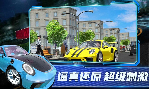 保时捷911模拟器最新版