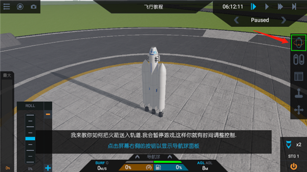 简单火箭2手机版