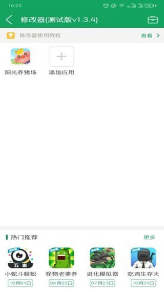7723游戏盒老版本app