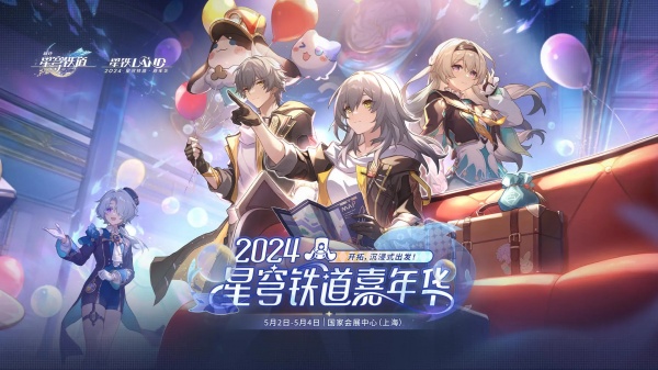 崩坏星穹铁道