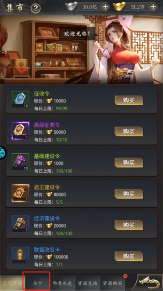 三国志名将传官方版