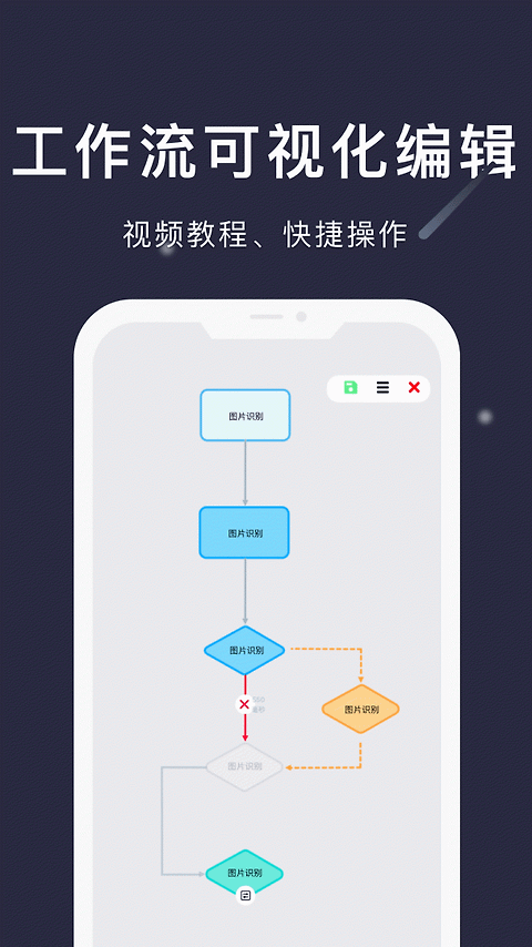小触控连点器手机版