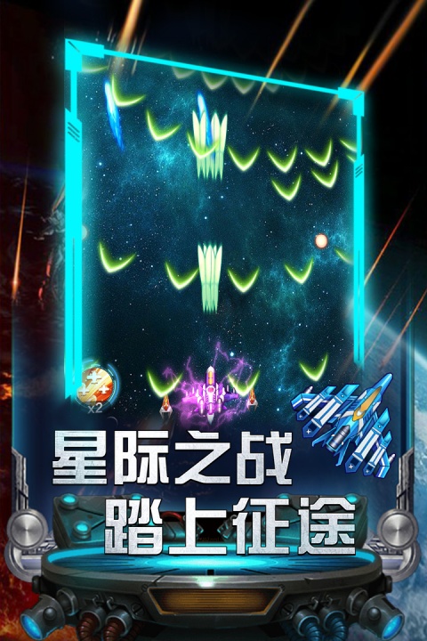 雷霆飞机大战官方版本
