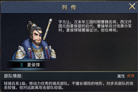 战棋三国2九游版