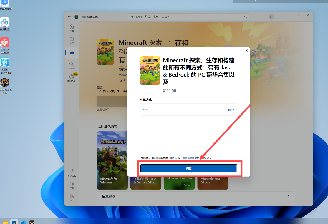 我的世界最新版